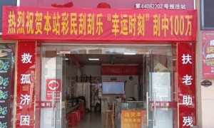 男子刮中福彩100万 看到数字时不敢相信自己眼睛