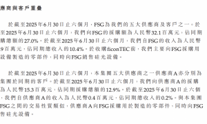 罗博特科赴港二次上市:上半年收入下滑66%,供应商与客户重叠